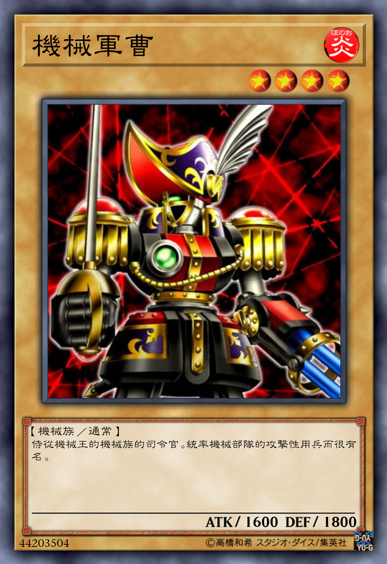 游戏王高清卡图系列-五巨头-大田宗一郎