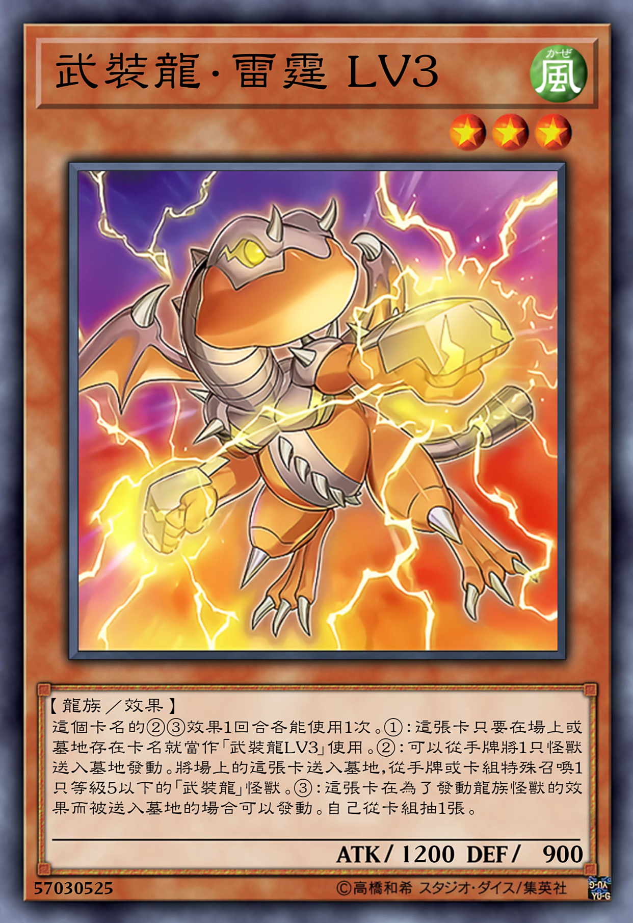 游戏王高清卡图系列-武装龙篇