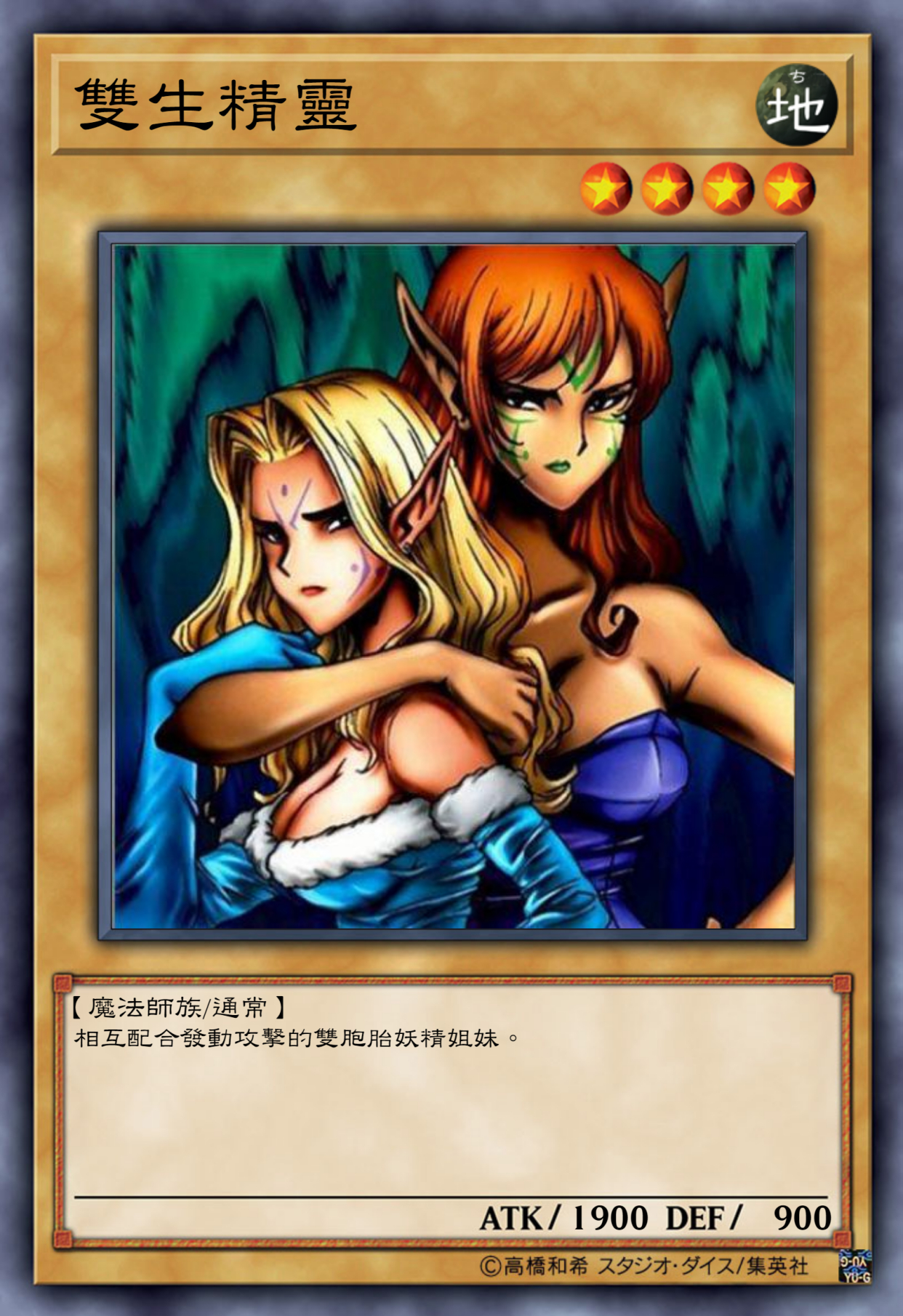 游戏王高清卡图系列-真崎杏子篇