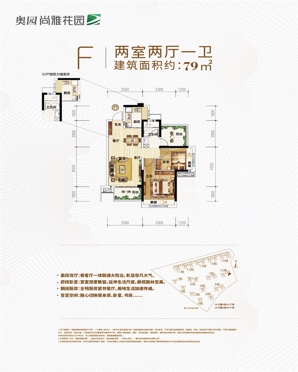 奥园尚雅花园户型图图片