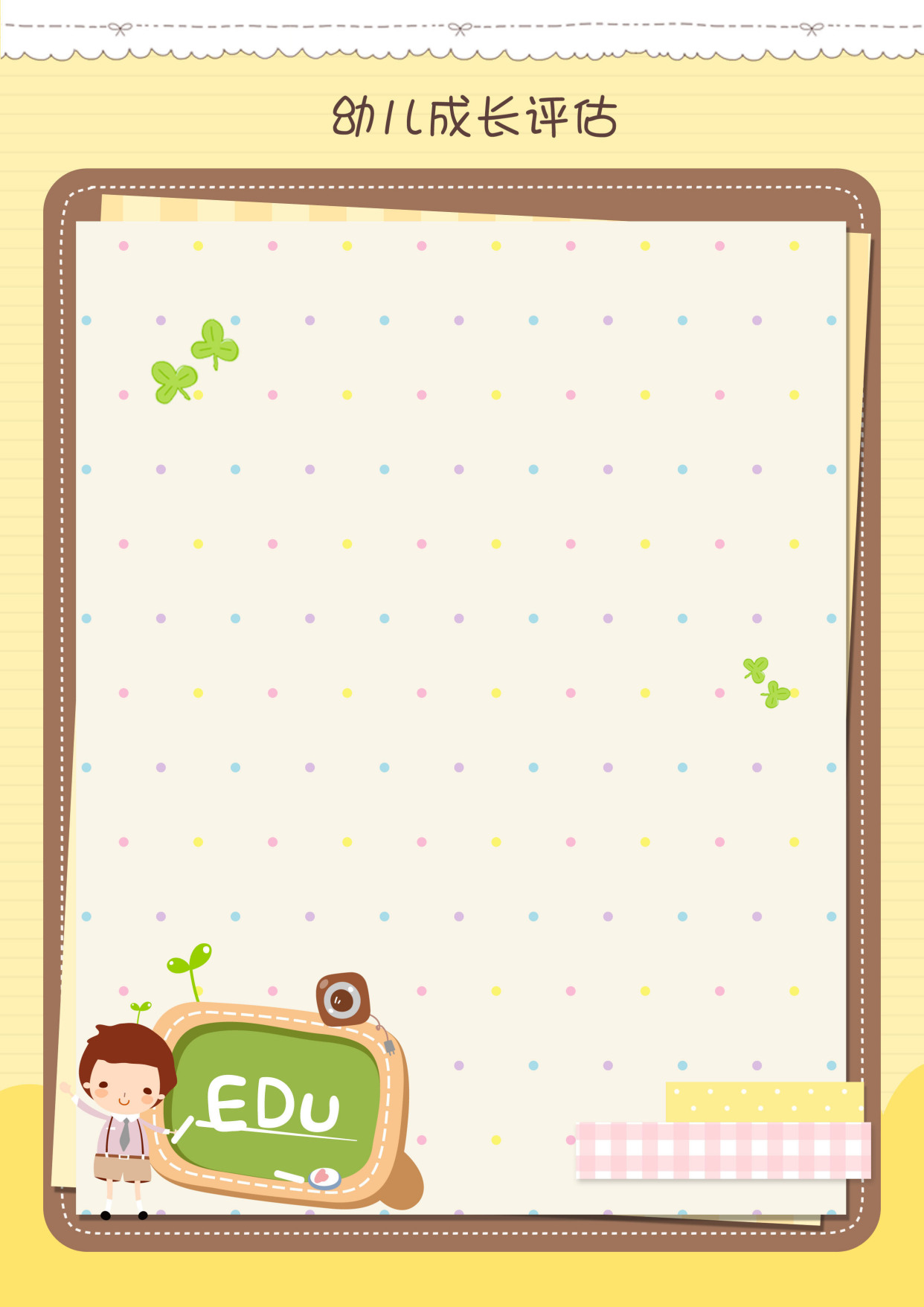 儿童成长纪念册背景图片