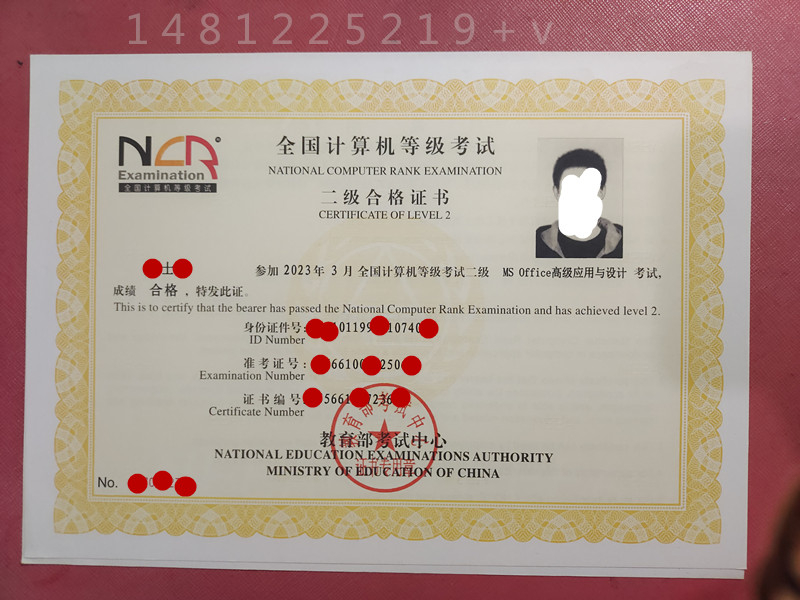 计算机二级office证书 全国计算机等级合格证
