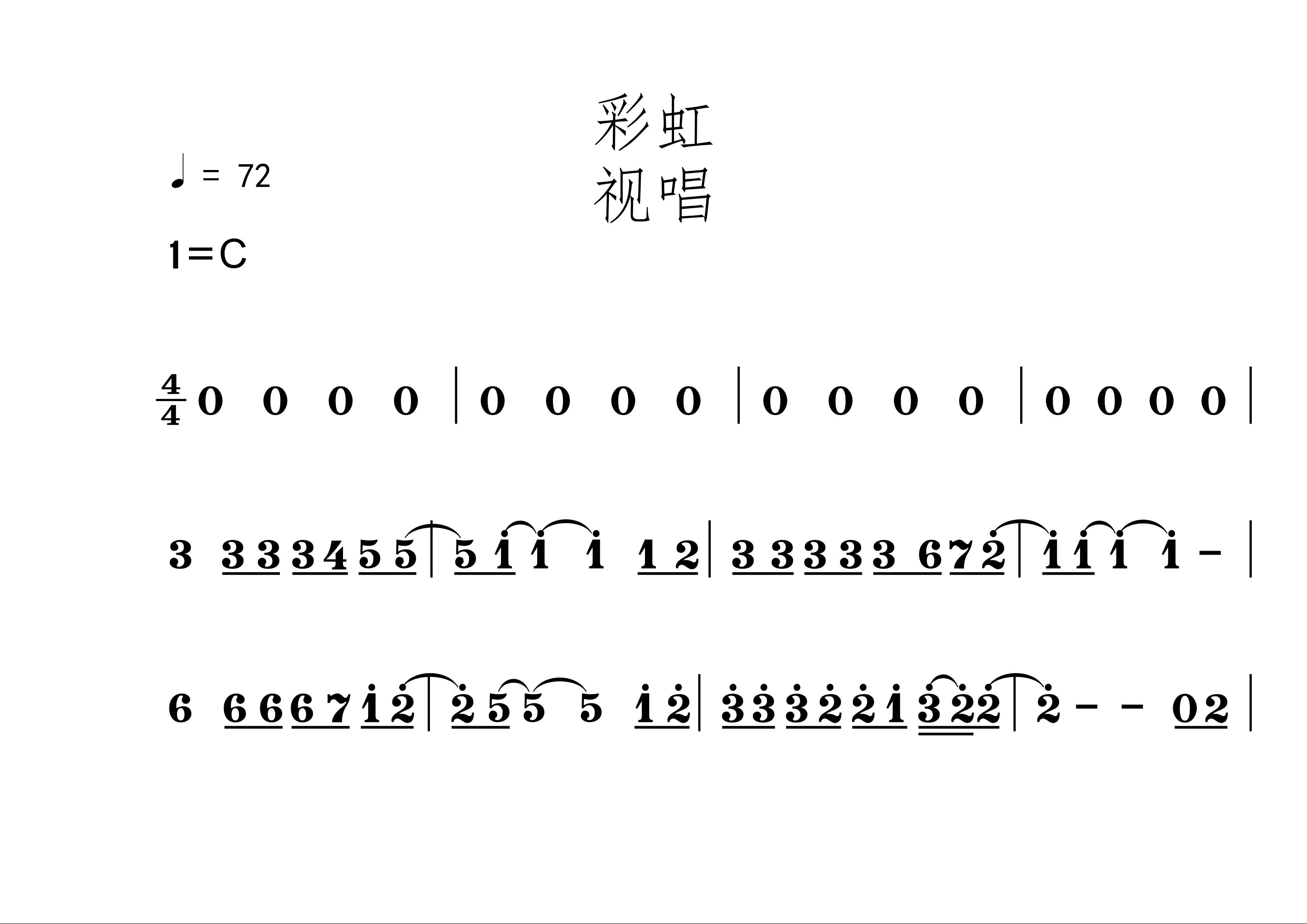 彩虹周杰伦简谱图片