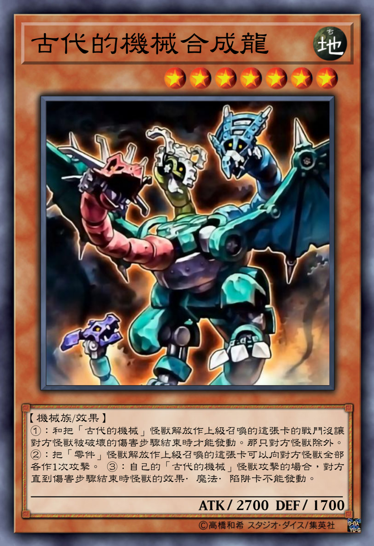 游戏王高清卡图系列-古代的机械(下)