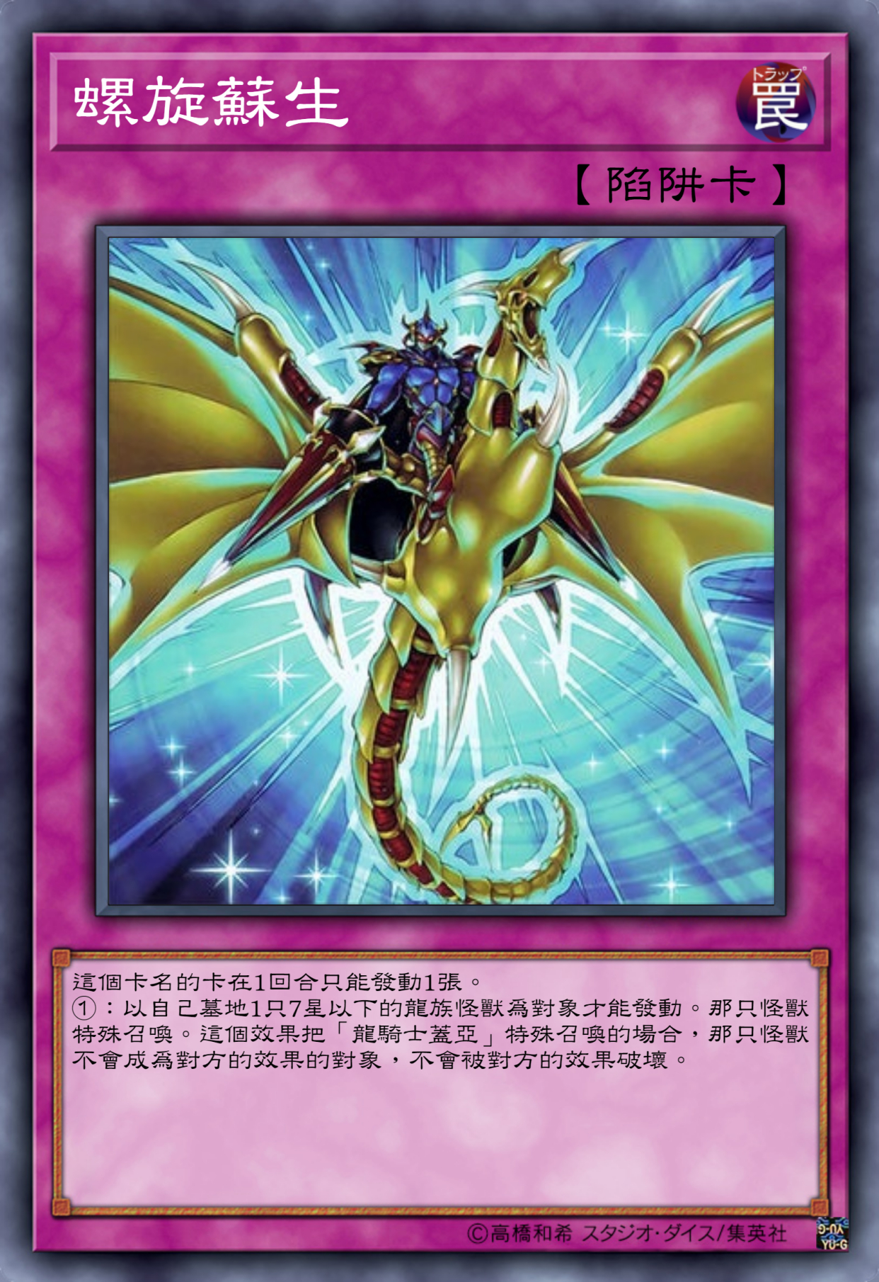 游戏王高清卡图系列-暗黑骑士盖亚