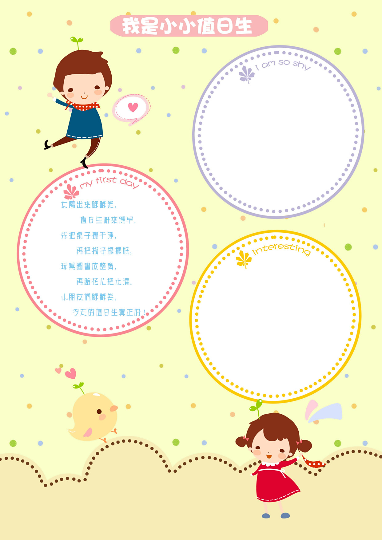 儿童成长纪念册背景图片