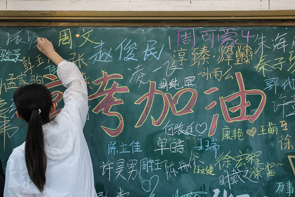 高考倒计时一个月 未来的你会感谢现在奋斗的你