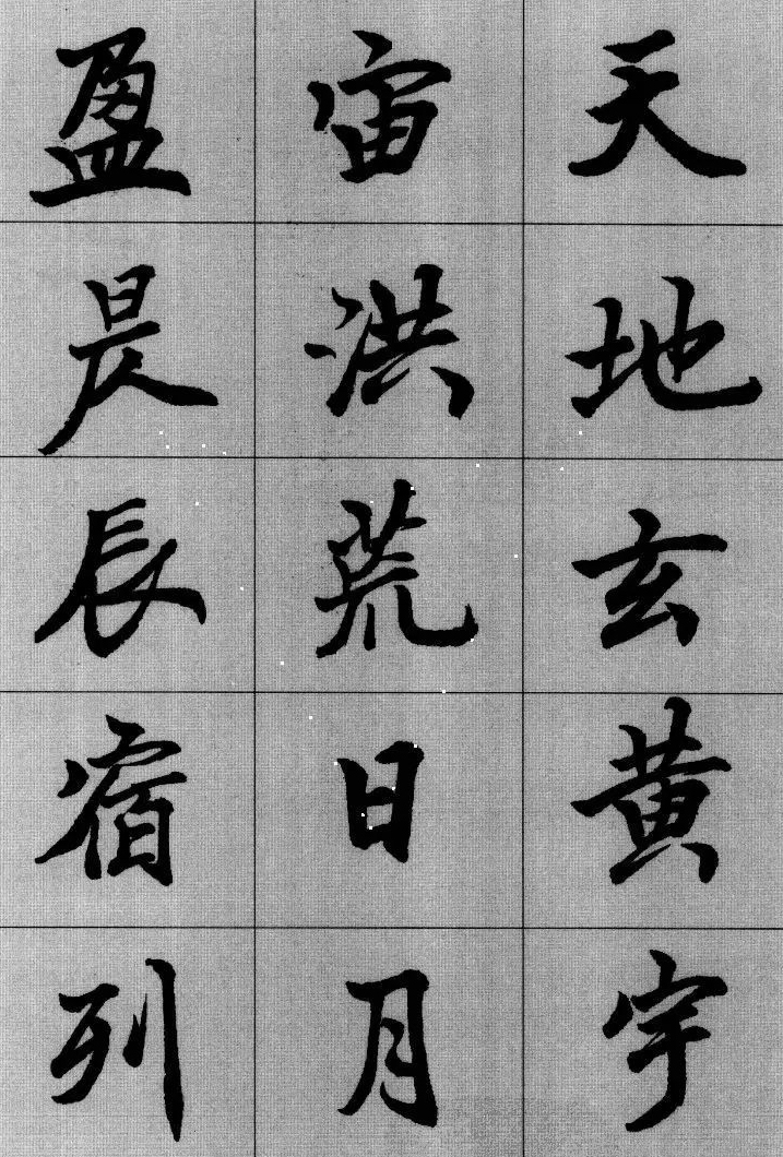 著名书法家杨再春,楷书《千字文》节录欣赏,笔法之美,妙不可言