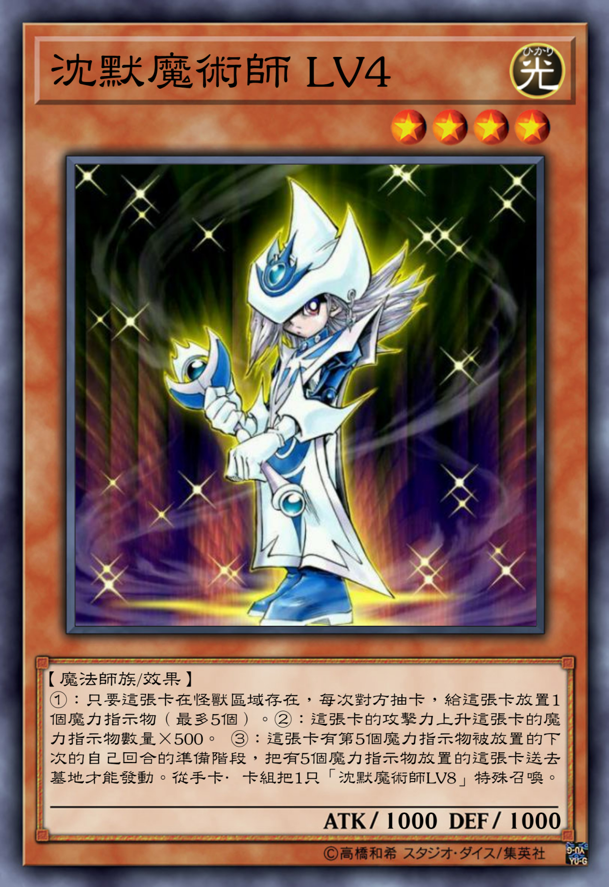 游戏王高清卡图系列-lv系列篇