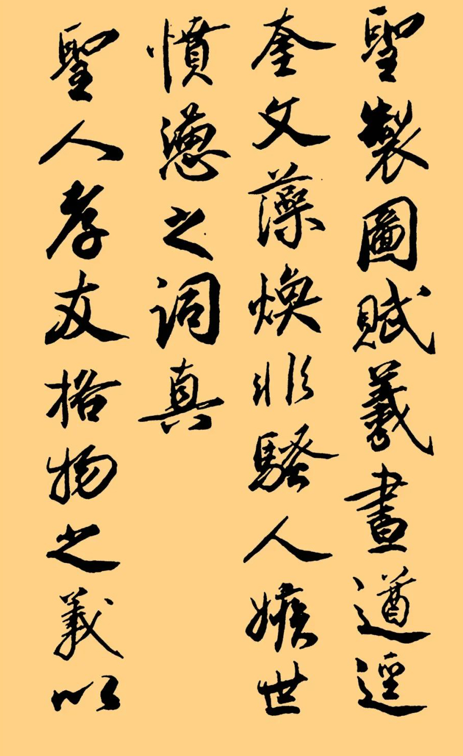 蔡京书法真迹《吟微调》欣赏,不失古法韵味,又结合自然