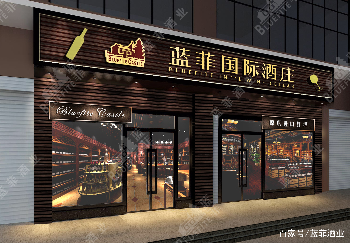 红酒招商加盟怎么做(红酒招商加盟怎么做营销)