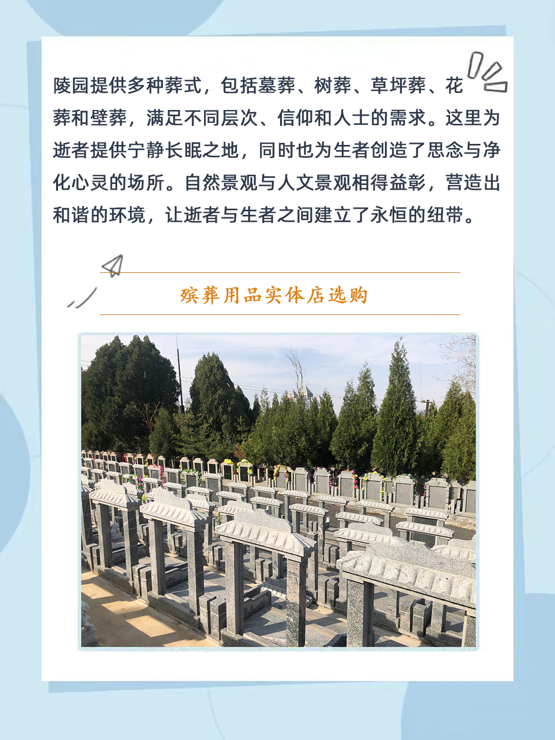 鳌角山陵园图片