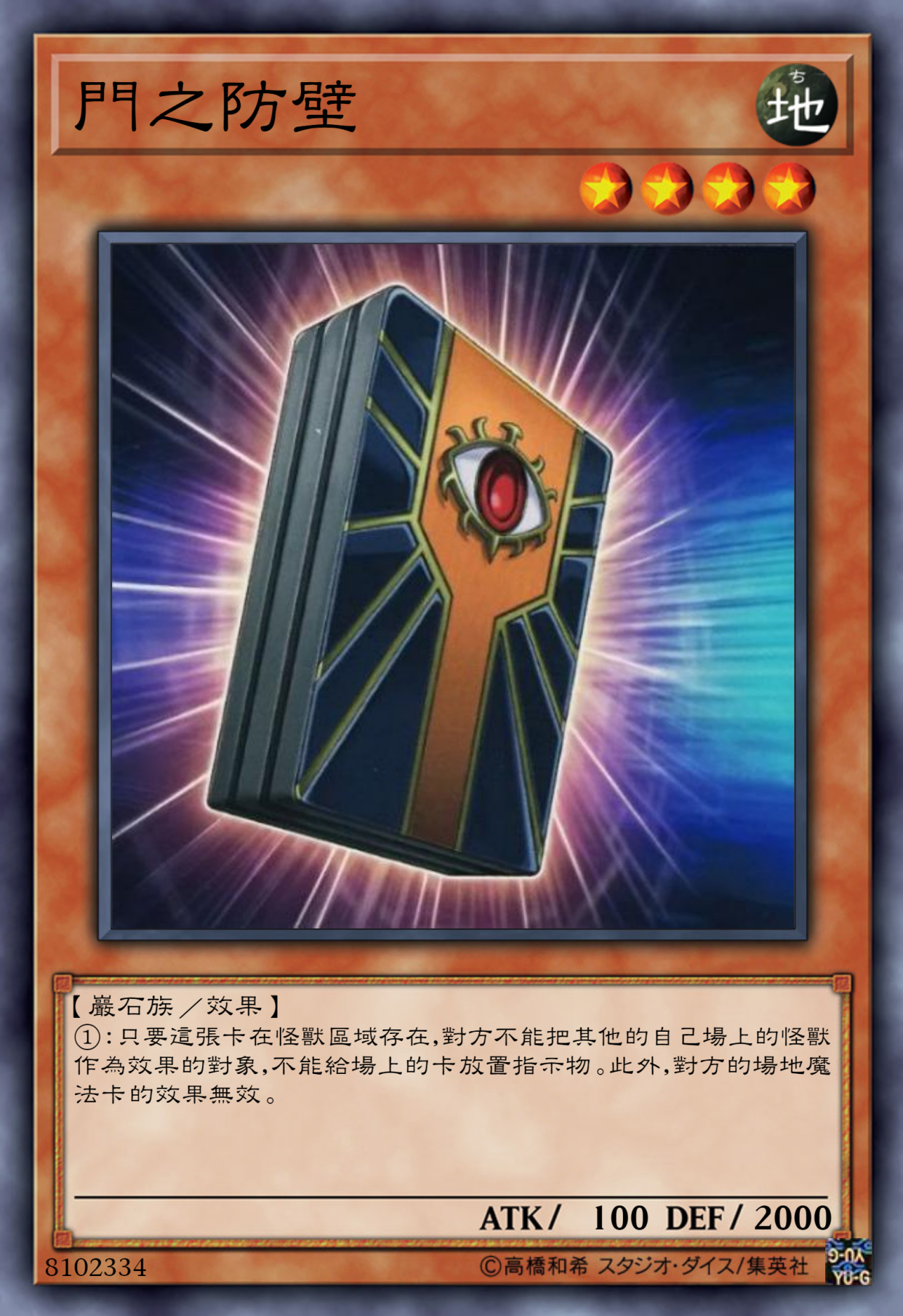 游戏王高清卡图系列-牛尾哲