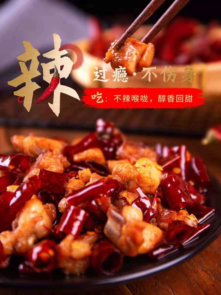 自贡冷吃兔:五味调和,互不压味!