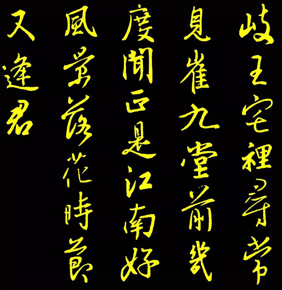 王羲之书法行书集字作品欣赏,气势奔放,精妙绝伦