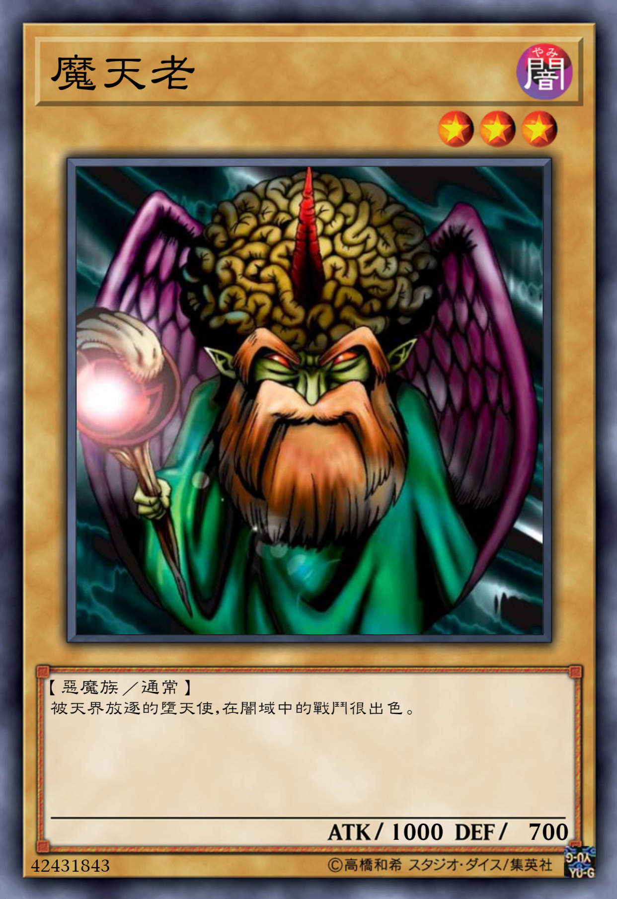 游戏王高清卡图系列-初代融合怪兽-魔法师族篇