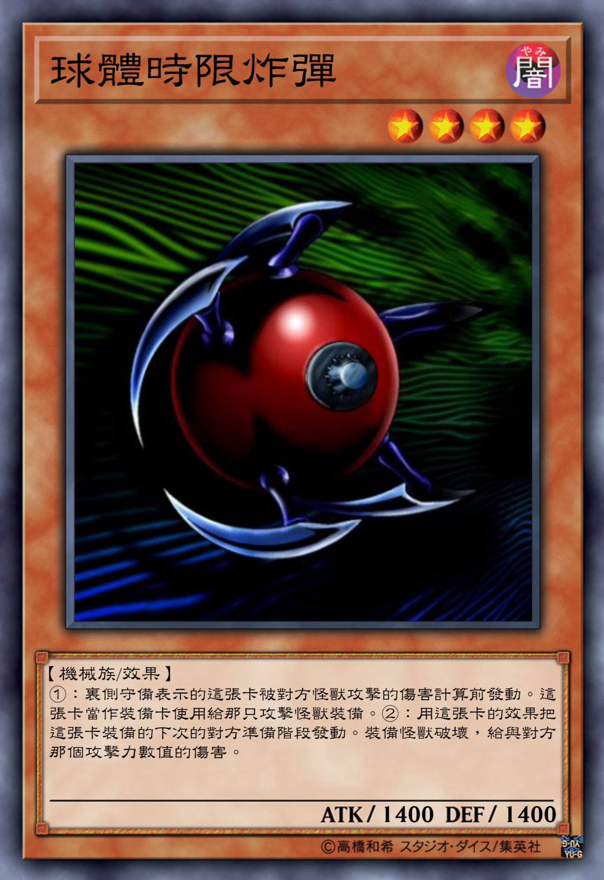 游戏王高清卡图系列-基斯·霍华德的卡组