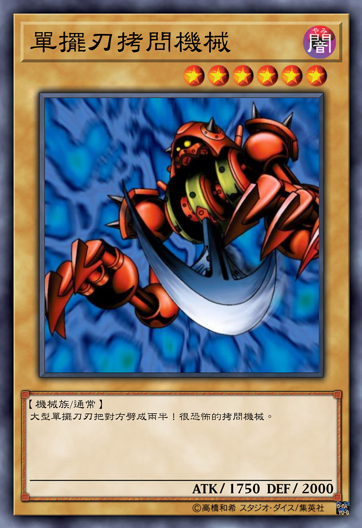 游戏王高清卡图系列-基斯·霍华德的卡组