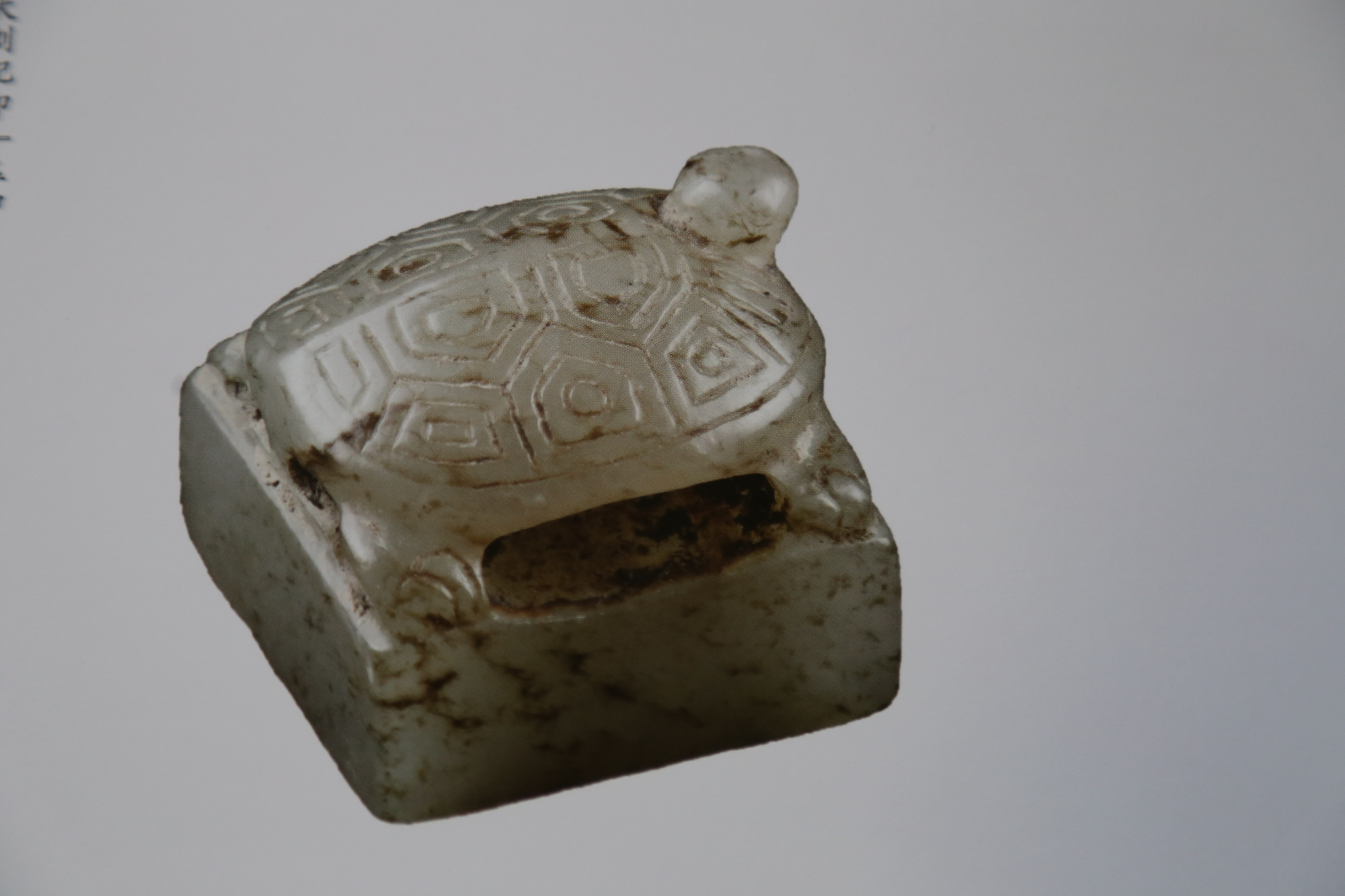 南昌汉代海昏侯玉印