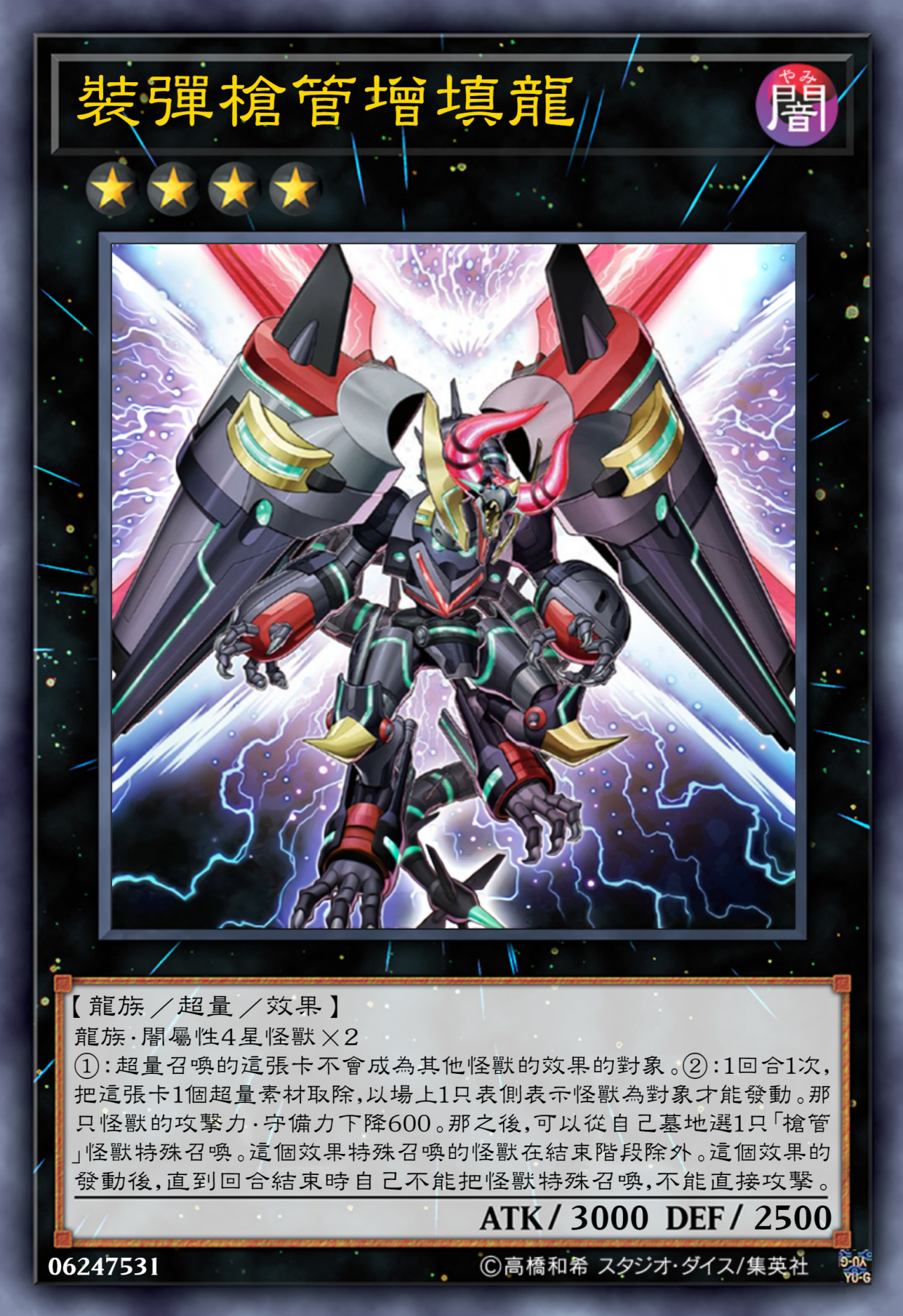 游戏王高清卡图系列-鸿上了见(左轮)-上篇