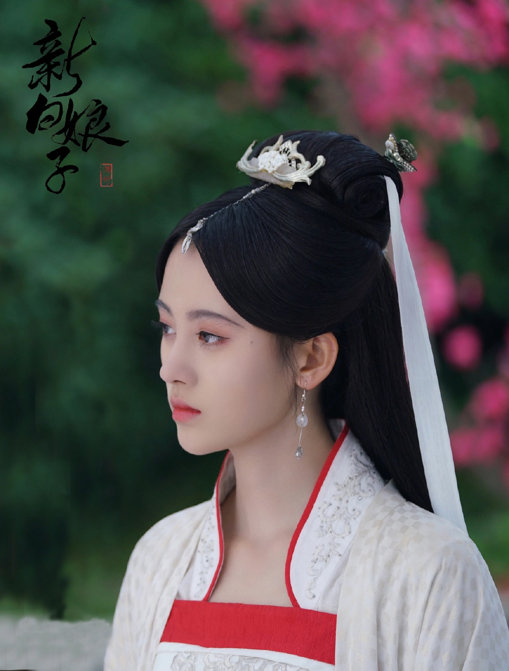 鞠婧祎《新白娘子传奇》剧照