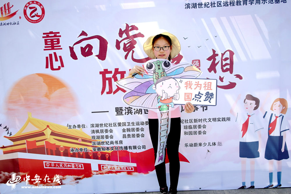 安徽合肥:萌娃绘风筝 童心感党恩「组图」