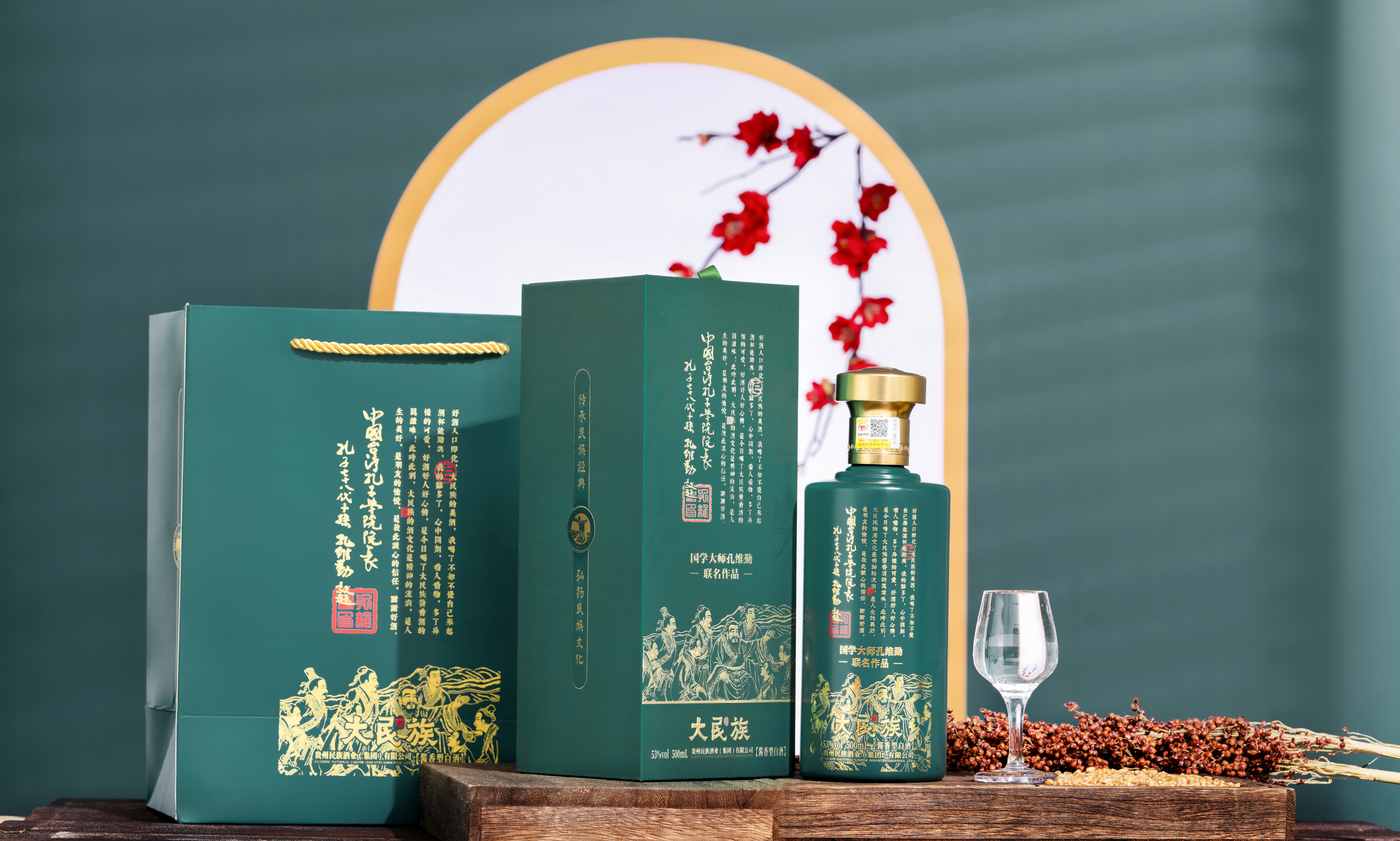 贵州大民族酒·孔维勤联名酒产品图,茅台镇酱香酒500ml