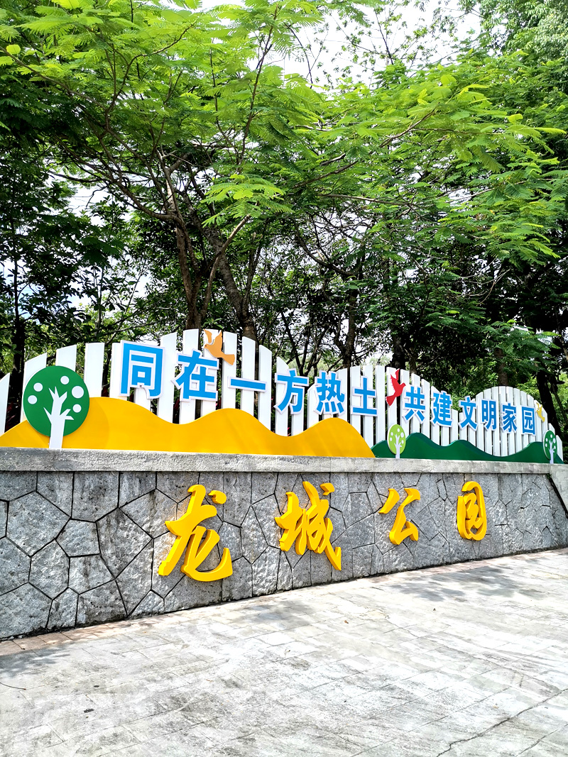 早晚休闲健身好地方,深圳龙岗区龙城公园