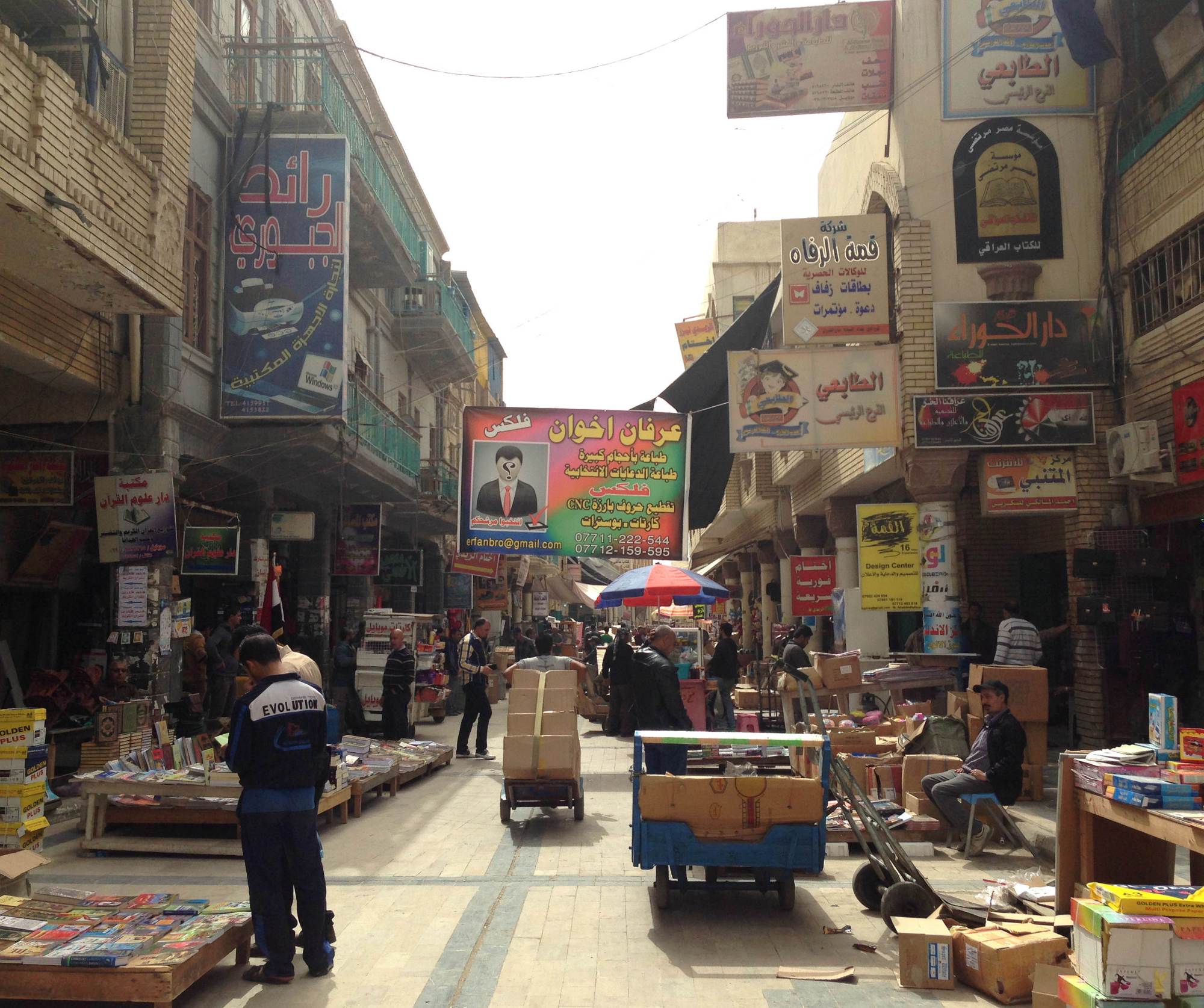 巴格达:美索不达米亚平原上的明珠,一座饱经风霜的城市
