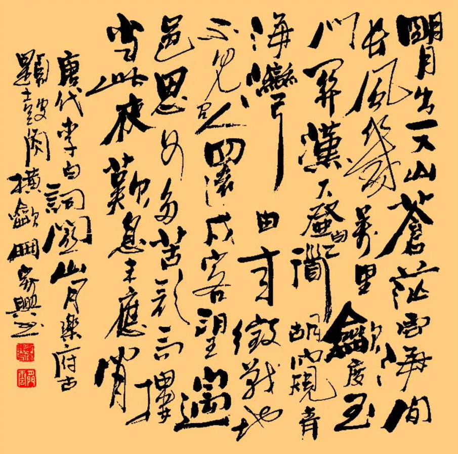 关山月书法作品欣赏,独具一格,百看不厌