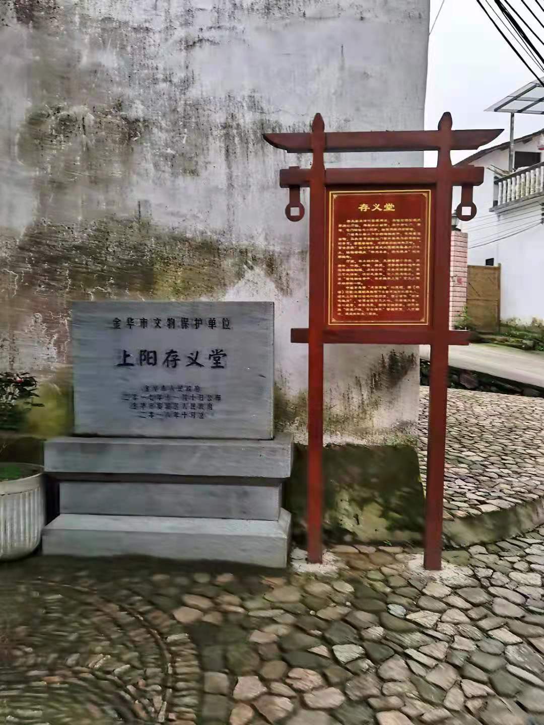 东阳上田村图片