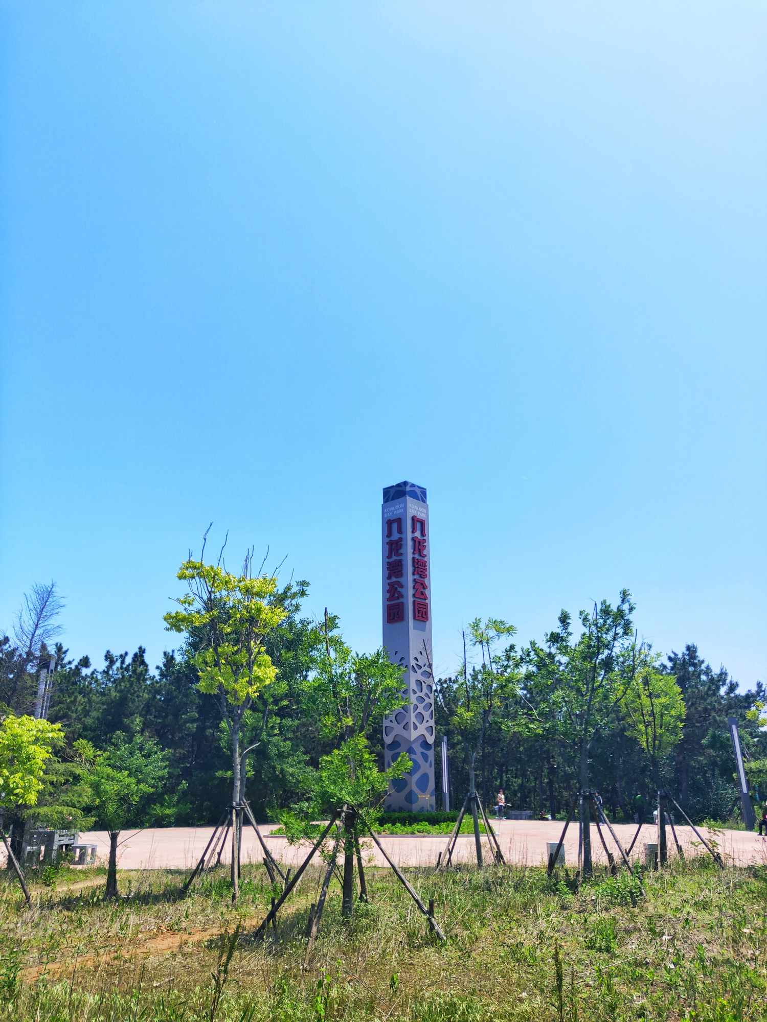 威海九龙湾公园(威海九龙湾公园收费吗)