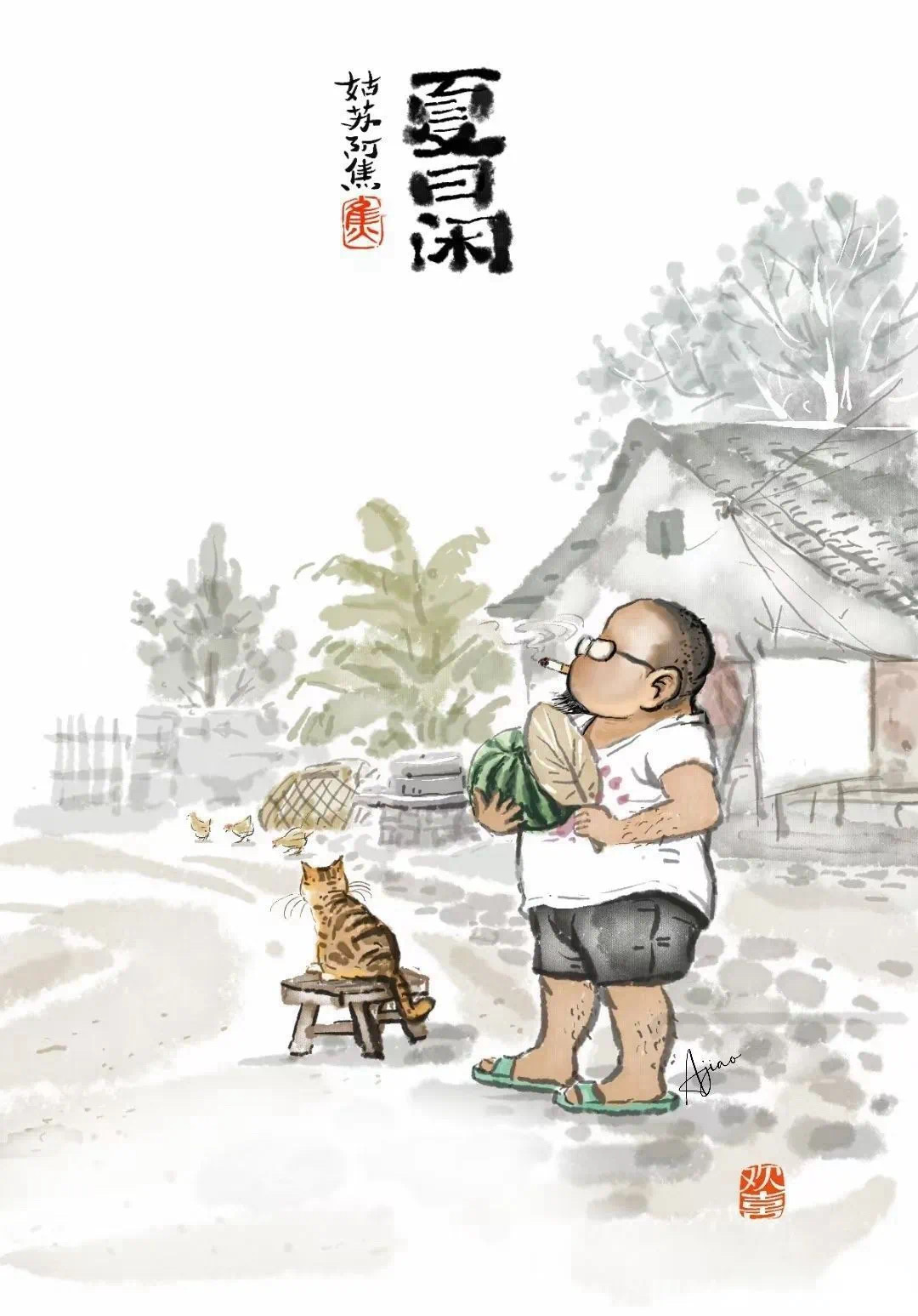 夏天的美好|姑苏阿焦小漫画