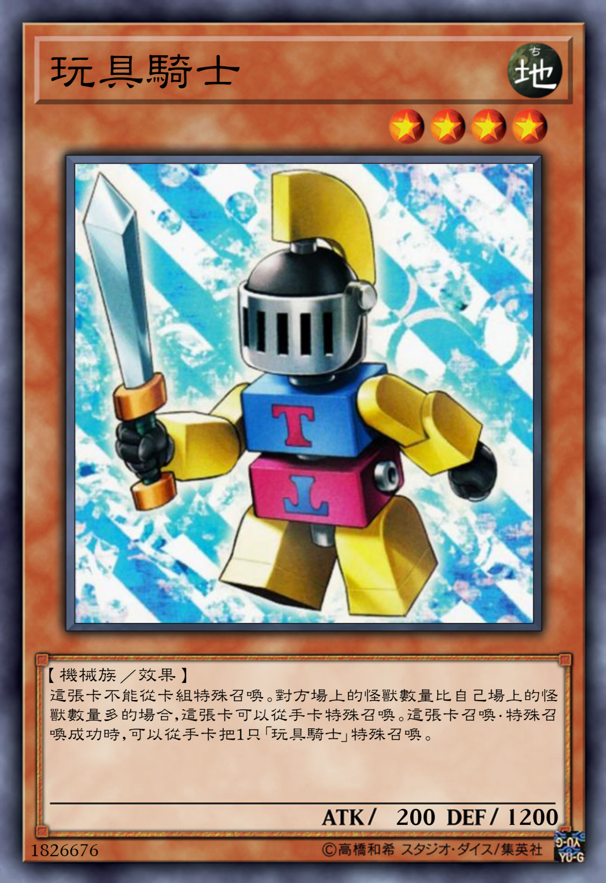 游戏王高清卡图系列-玩具卡组