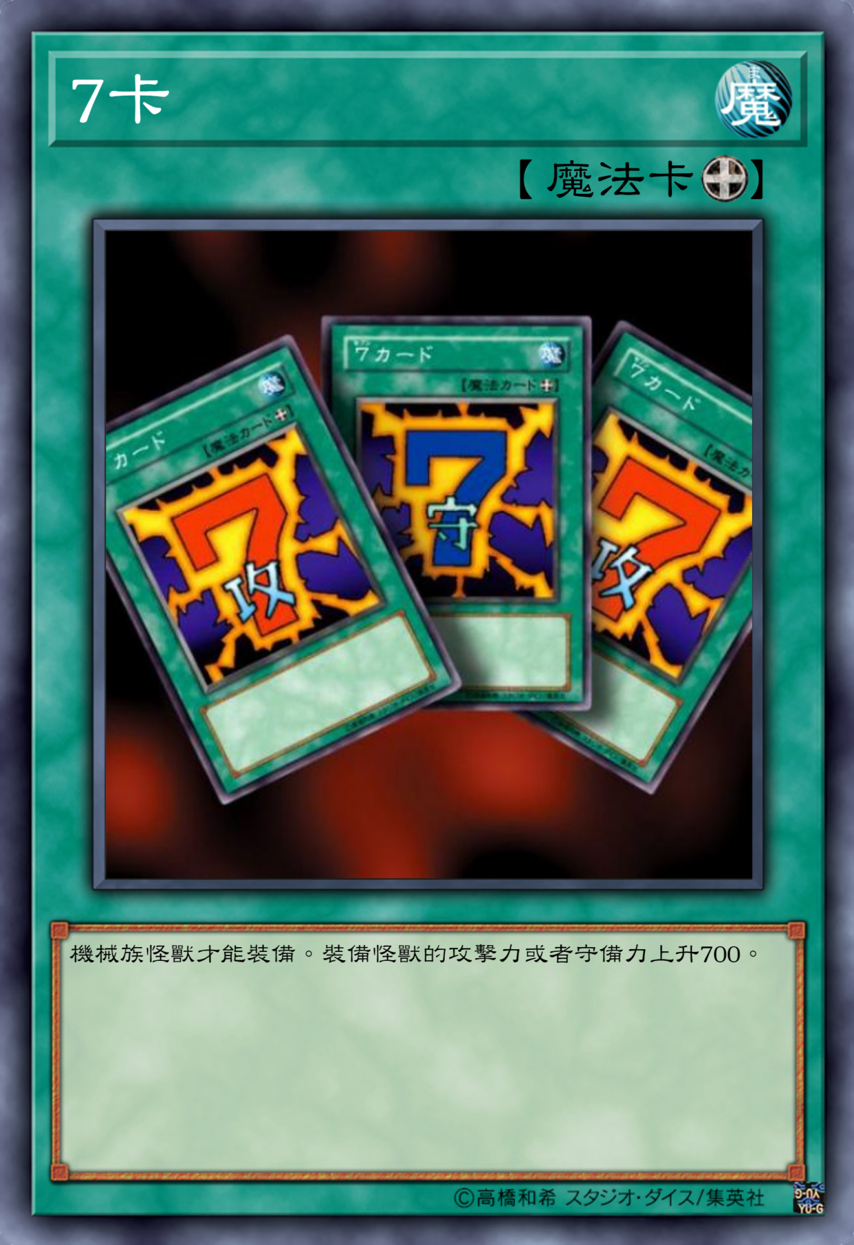 游戏王高清卡图系列-基斯·霍华德的卡组