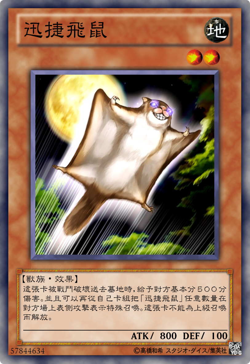 游戏王高清卡图系列-迅捷抒情歌鸲