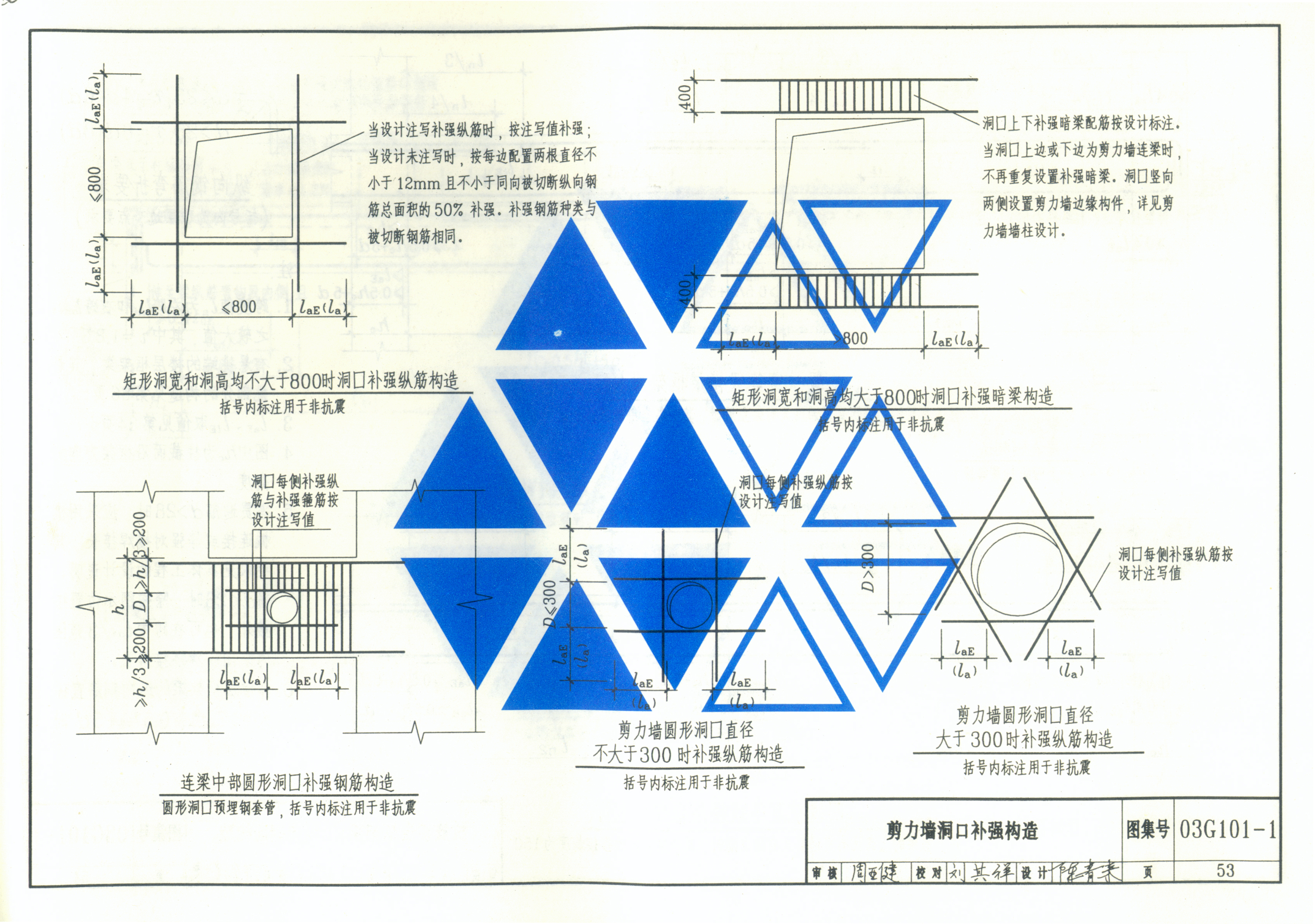03g101-1框架柱,剪力墙,框架梁