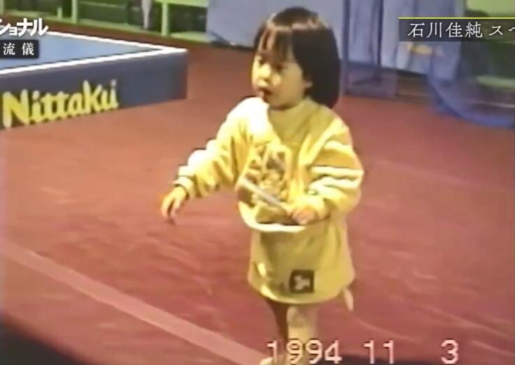 石川佳纯童年照!