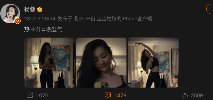 组图:杨蓉晒健身照秀身材 42岁身材线条优美比例优越状态超好