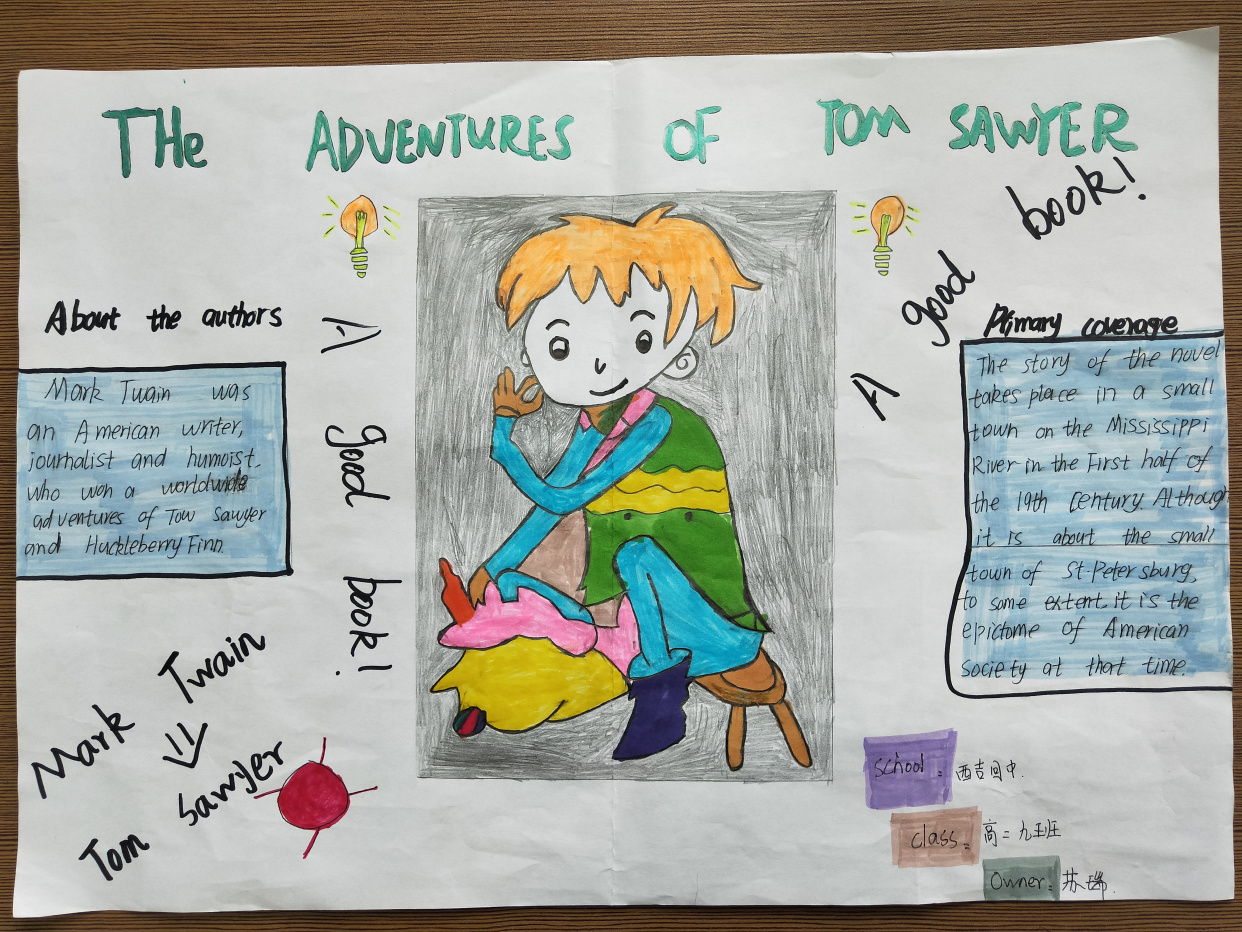 英语名著手抄报