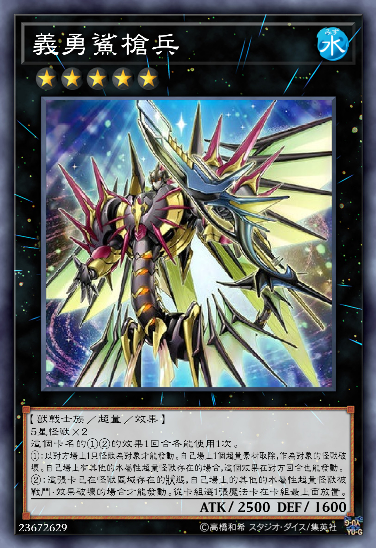 游戏王高清卡图系列-神代凌牙-第二篇