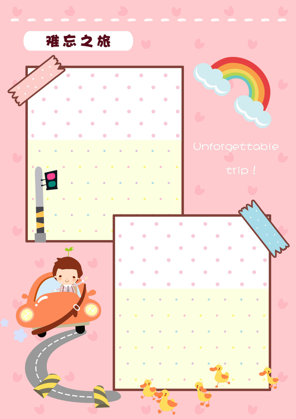 儿童成长纪念册背景图片