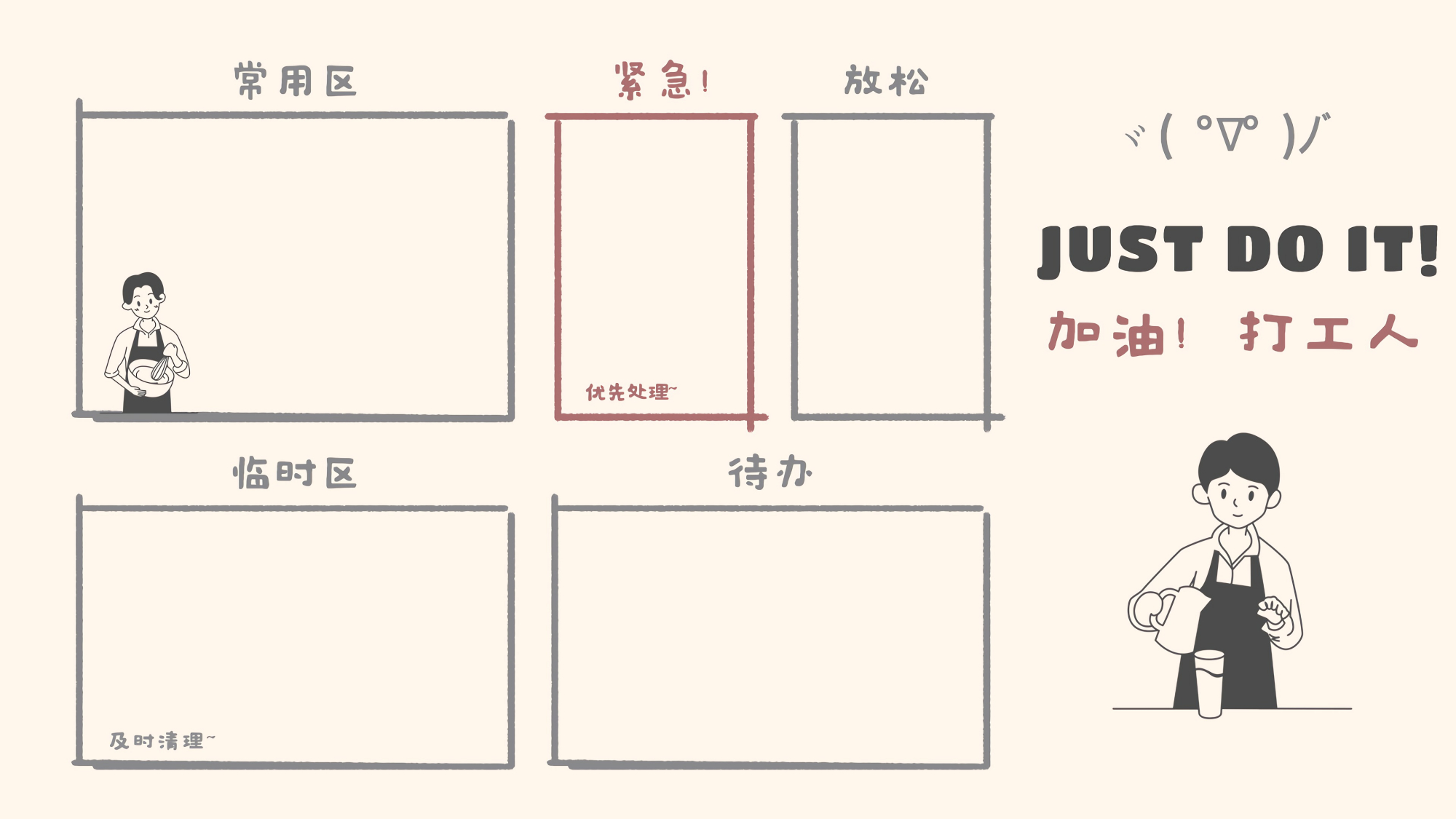 桌面分组名称个性图片