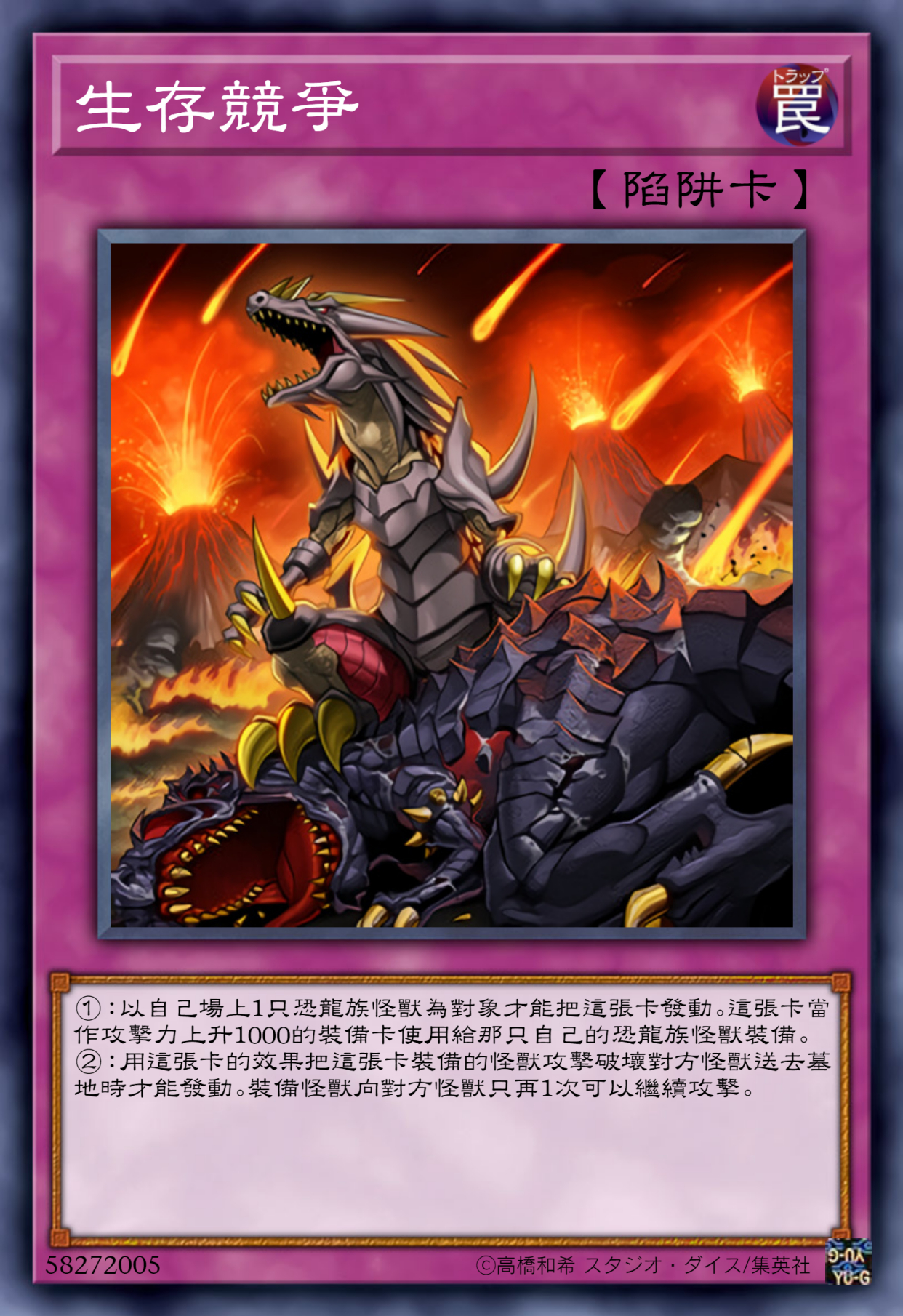 游戏王高清卡图系列-恐龙卡组新卡