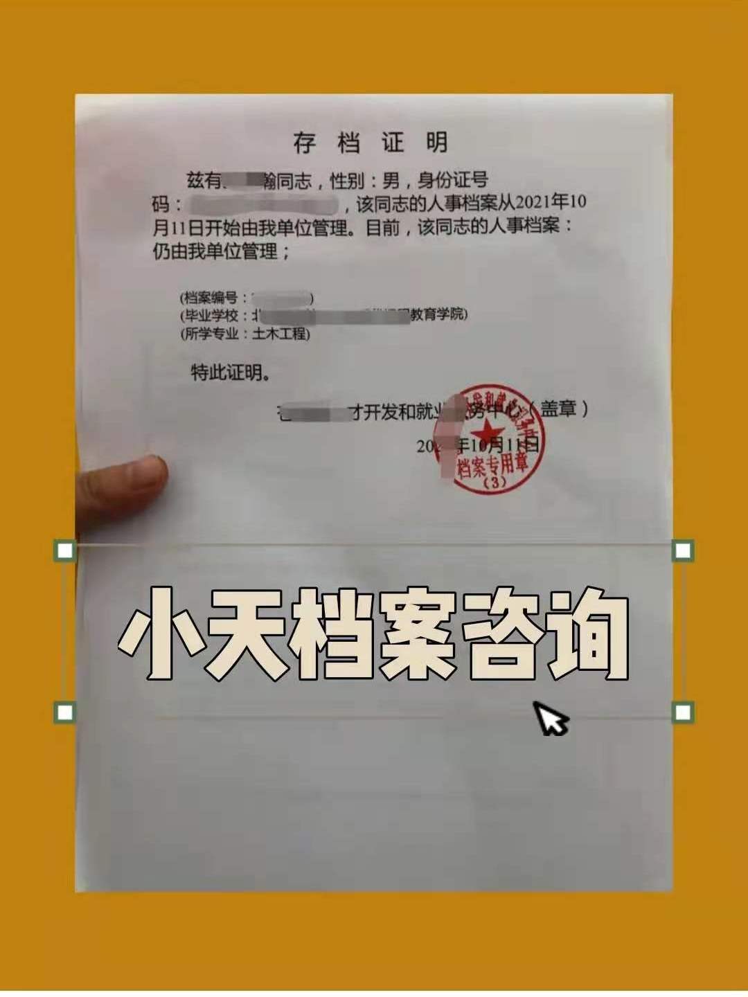 异地存档证明