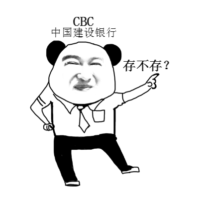 爆笑趣图:各大银行名称是这么来的!