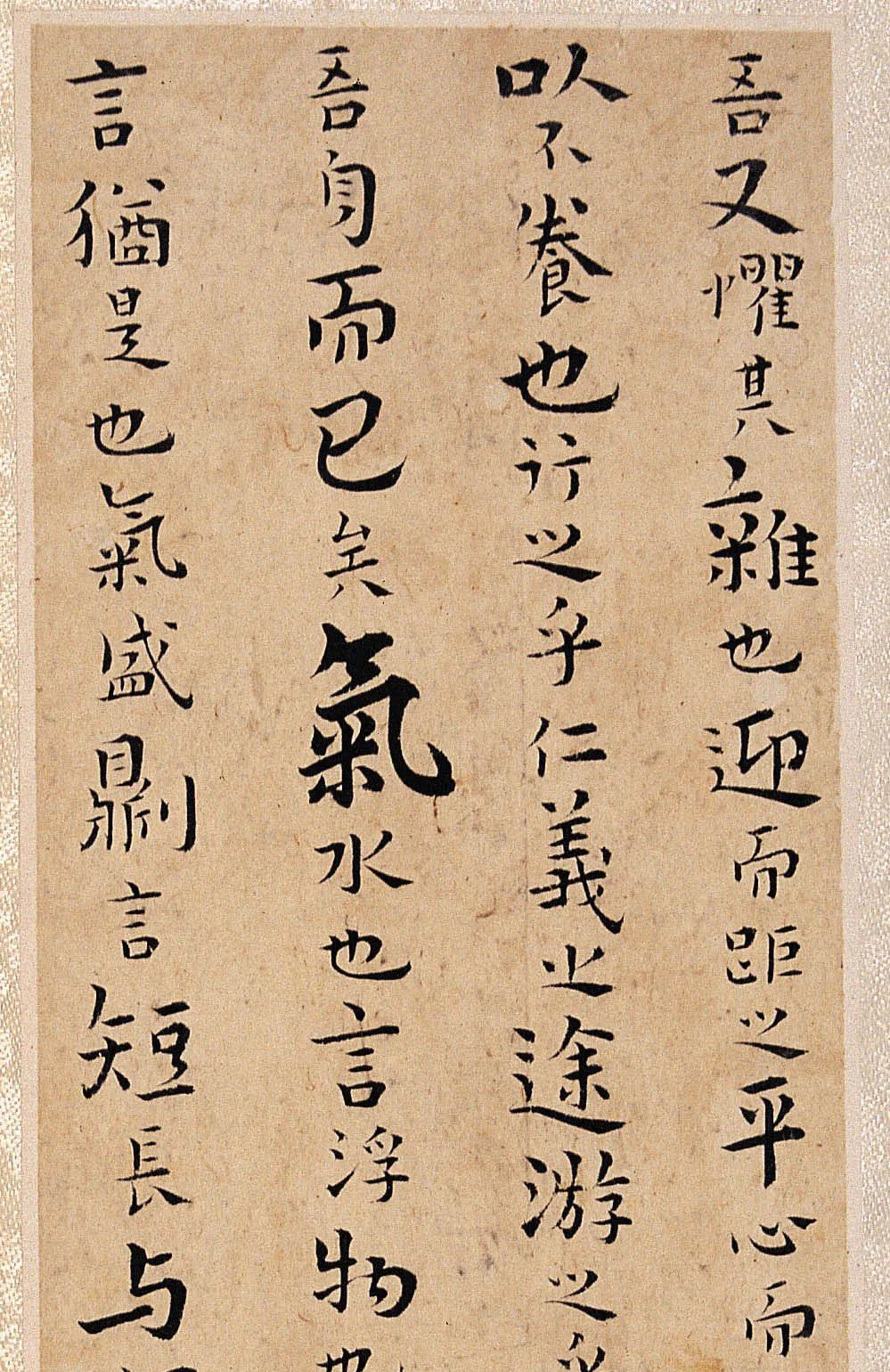 王铎小楷《韩愈答李翊书册》,用笔收放自如,结体欹正莫测