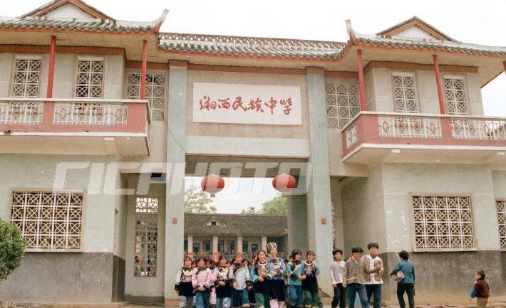 上世纪八十年代湖南吉首老照片