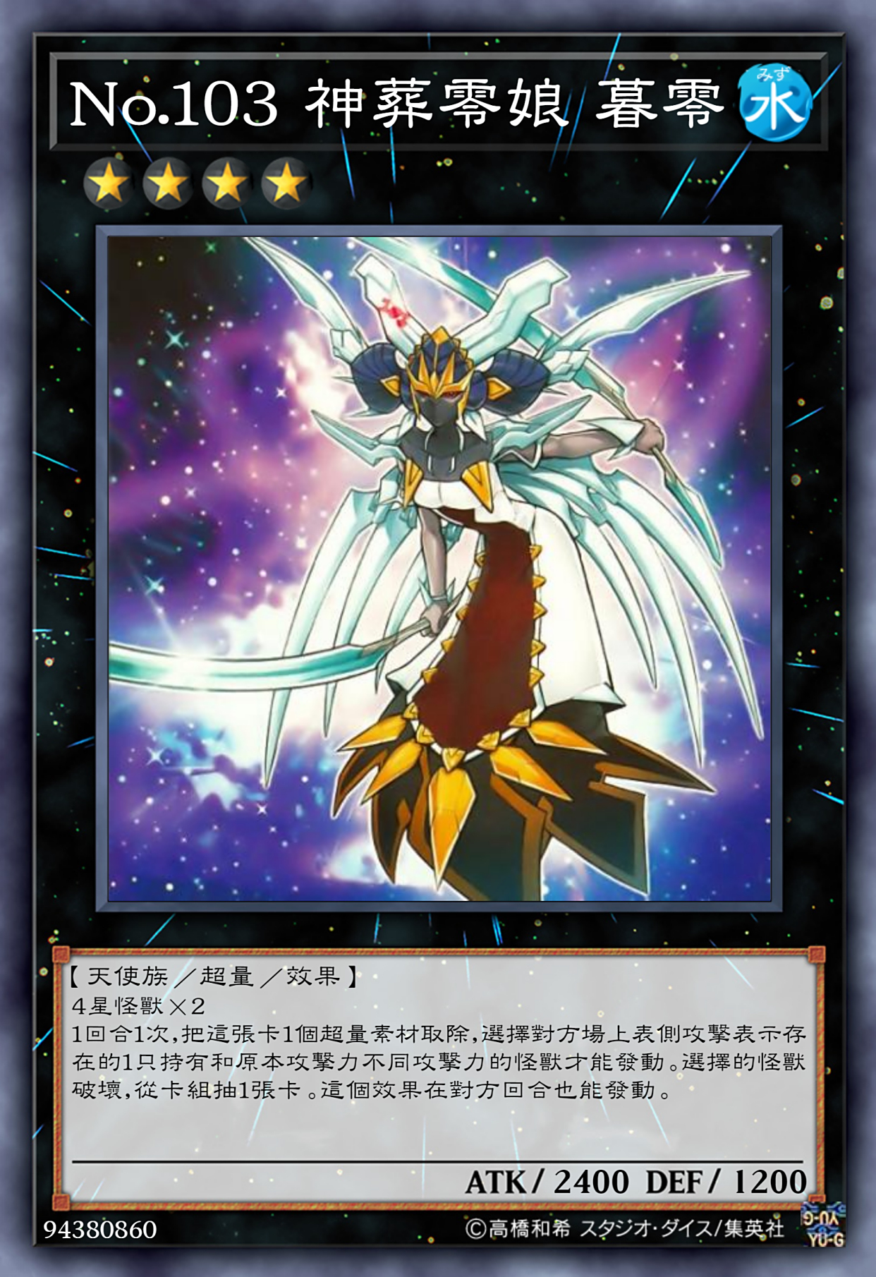 游戏王高清卡图系列-神代璃绪