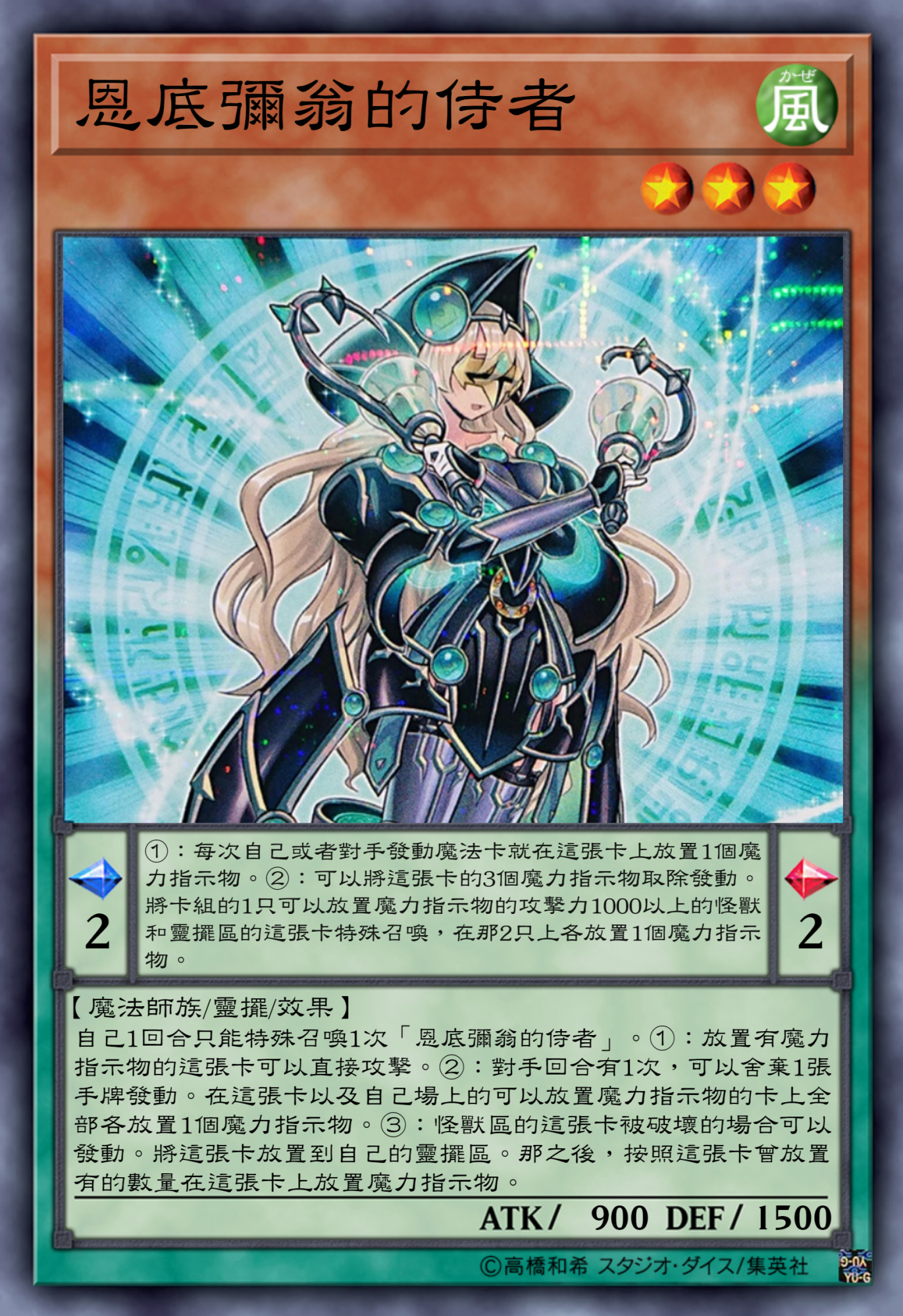 游戏王高清卡图系列-恩底弥翁